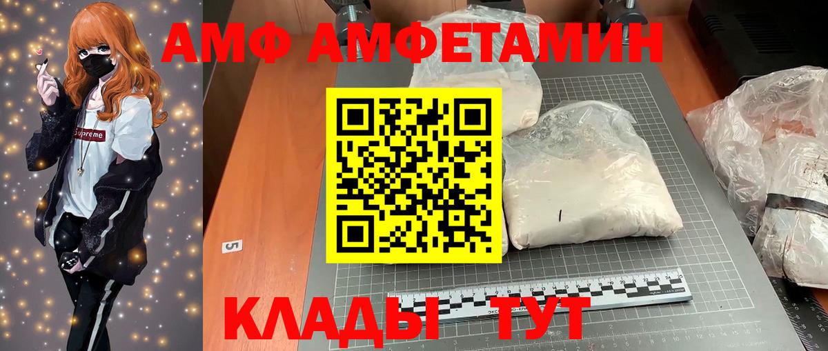 Каменка  Amphetamine  Вход с VPN  АМФЕТАМИН Premium 
