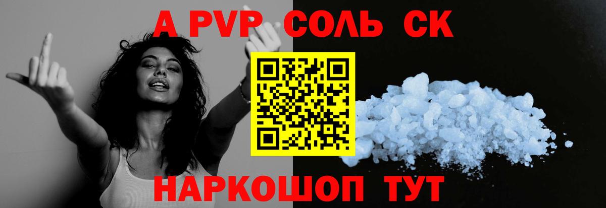 Каменка  A-PVP кристаллы  Вход с VPN  Alpha-PVP крисы CK  А ПВП крисы CK 