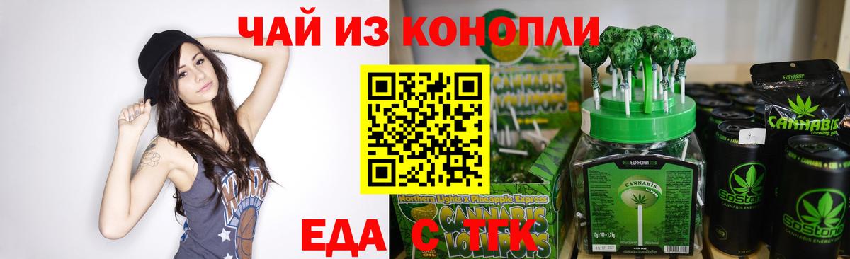 Каменка  Cannafood марихуана  Вход с VPN 