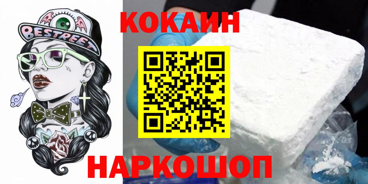 Каменка  КОКАИН VHQ  Вход с VPN 