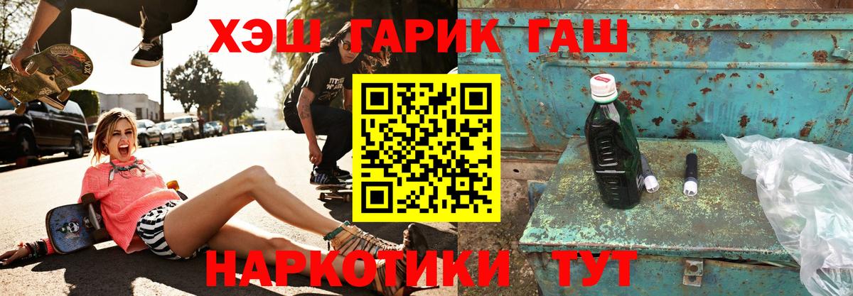 ГАШИШ гашик  Вход с VPN  ГАШИШ Cannabis  Каменка 