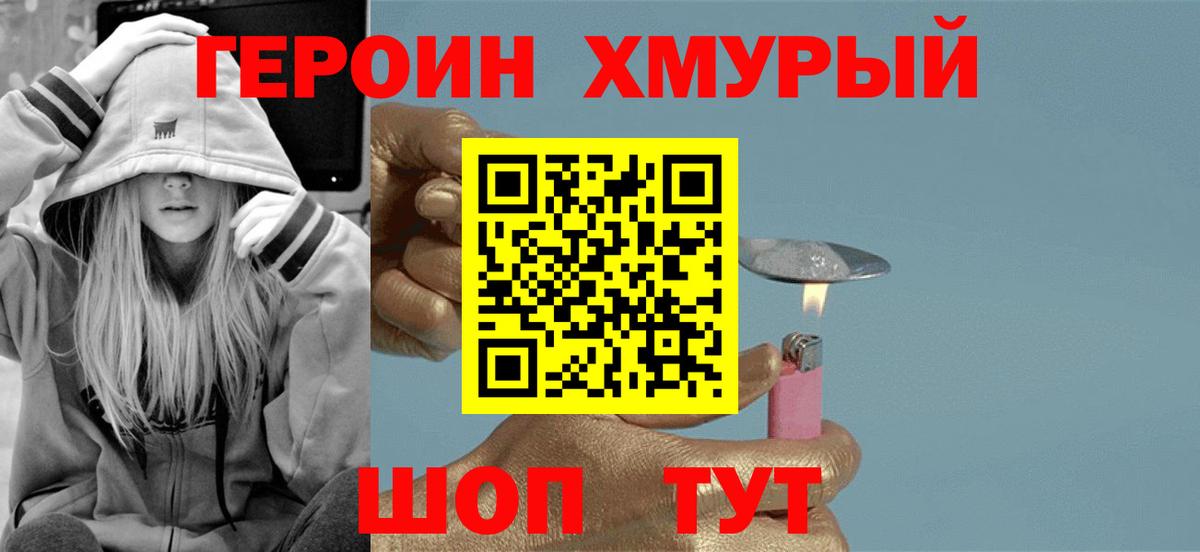 ГЕРОИН гречка  Вход с VPN  Каменка 