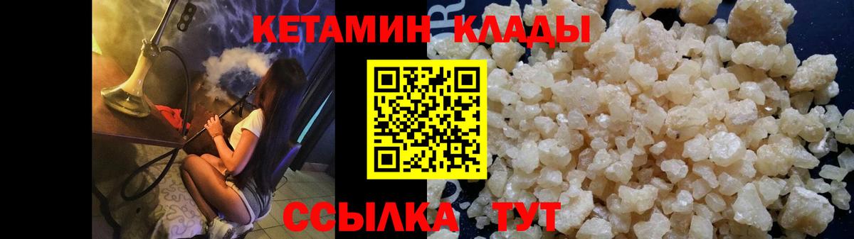 Кетамин VHQ  Вход с VPN  Каменка 