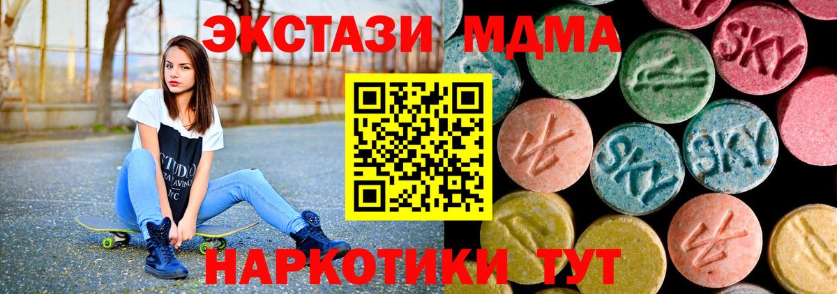 MDMA Molly Каменка