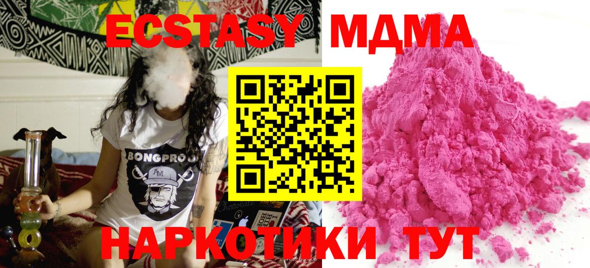 Каменка  MDMA молли  МДМА кристаллы  Вход с VPN 