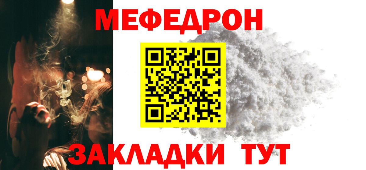 Мефедрон мука Каменка