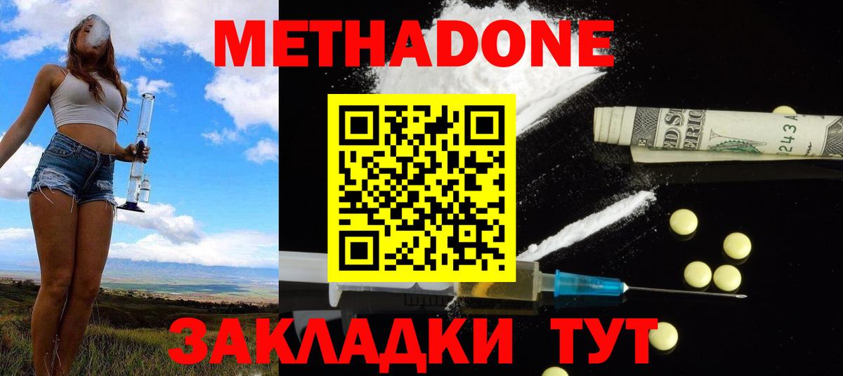 Каменка  KRAKEN ONION  Вход с VPN  Метадон кристалл  МЕТАДОН methadone 