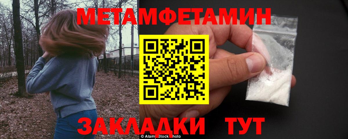 МЕТАМФЕТАМИН мет Каменка