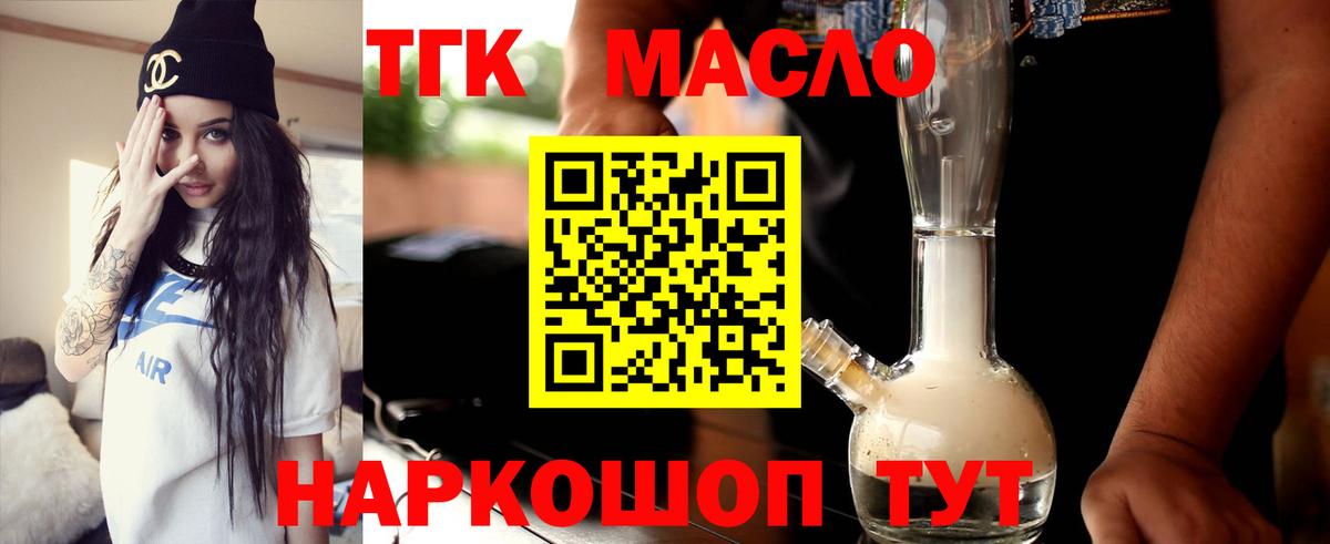 Дистиллят ТГК жижа  Вход с VPN  Каменка 