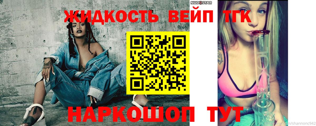 Дистиллят ТГК вейп Каменка